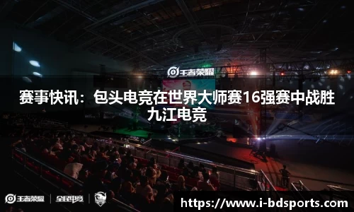 半岛体育